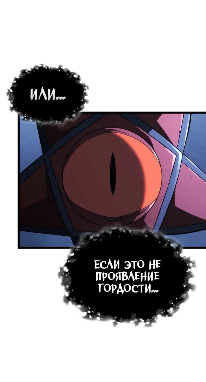 Манга Месть железнокровного Пса-меченосца - Глава 165 Страница 33