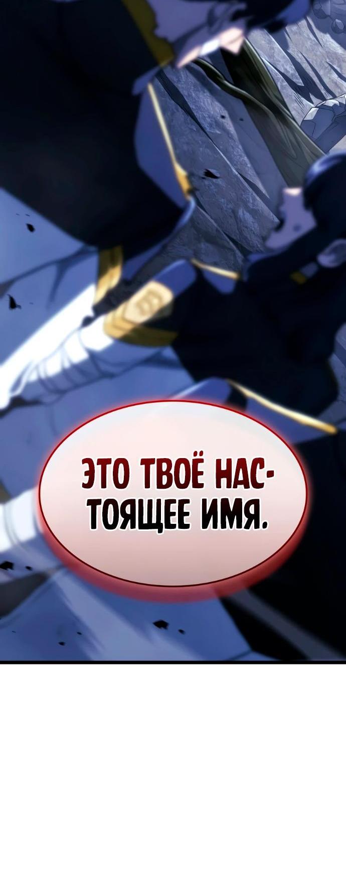 Манга Месть железнокровного Пса-меченосца - Глава 165 Страница 3