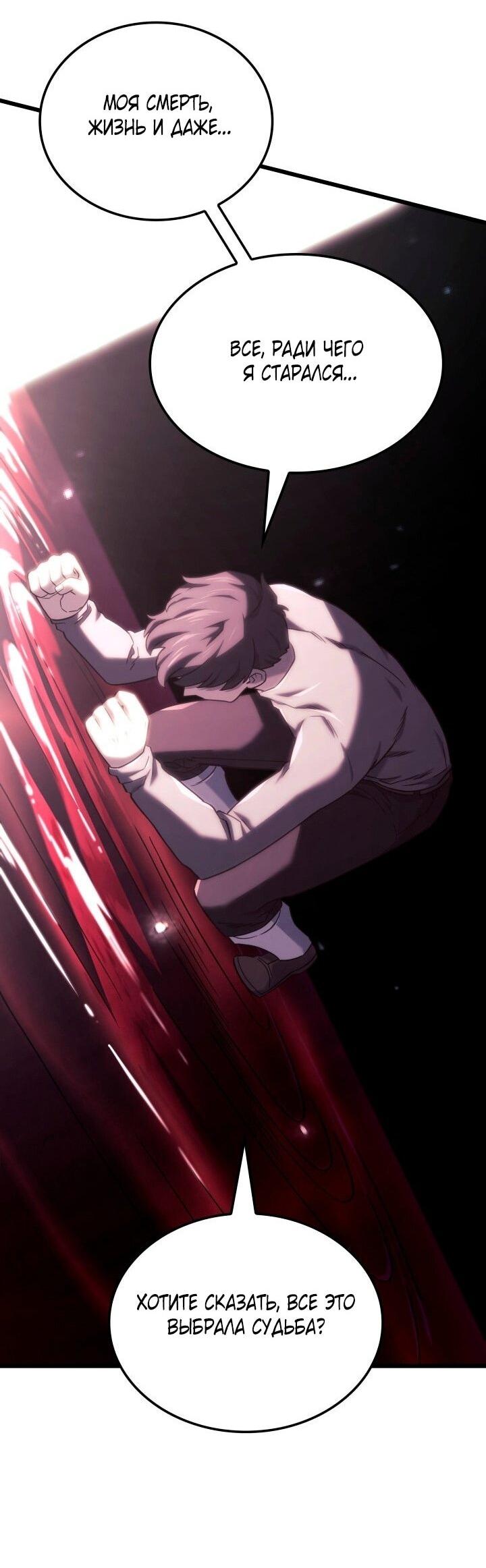 Манга Месть железнокровного Пса-меченосца - Глава 125 Страница 21