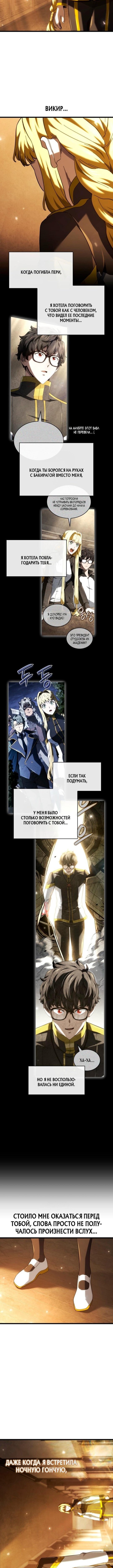 Манга Месть железнокровного Пса-меченосца - Глава 132 Страница 16