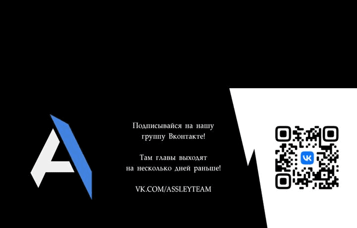 Манга Восточный ветер Альтаса - Глава 80 Страница 74