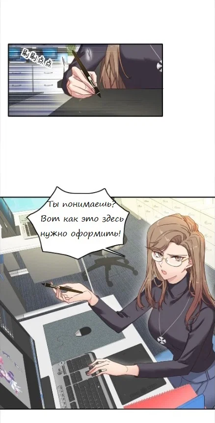 Манга Я снова была побеждена молодым поколением - Глава 1 Страница 16
