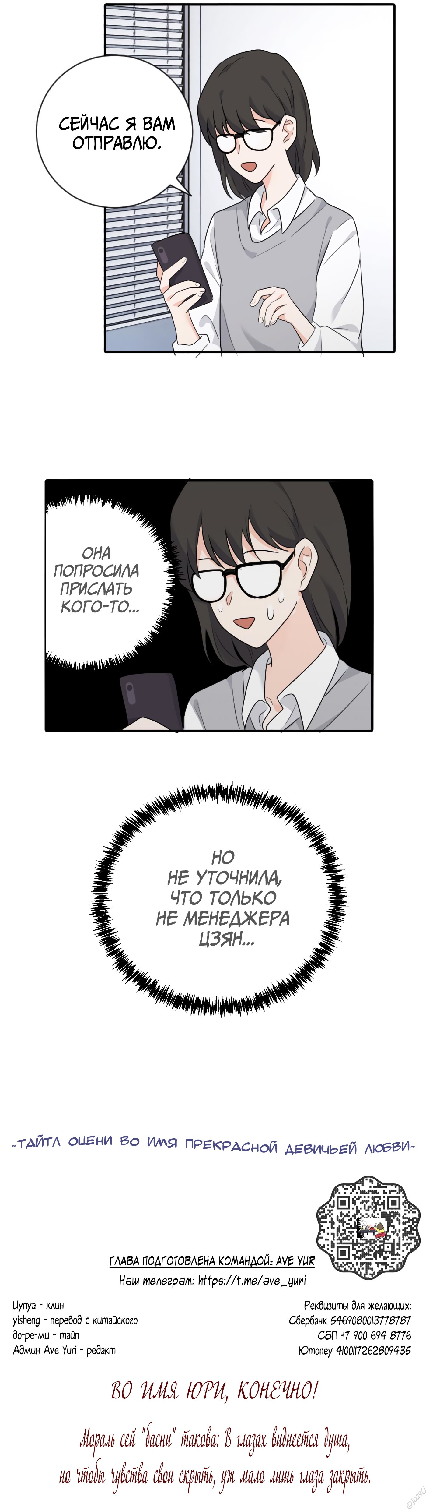 Манга Мой дорогой враг - Глава 4 Страница 6