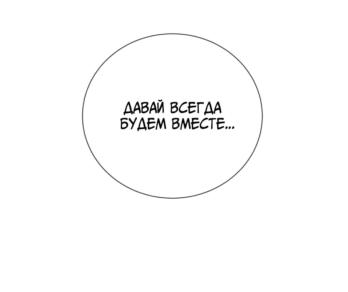 Манга Мой дорогой враг - Глава 42 Страница 11