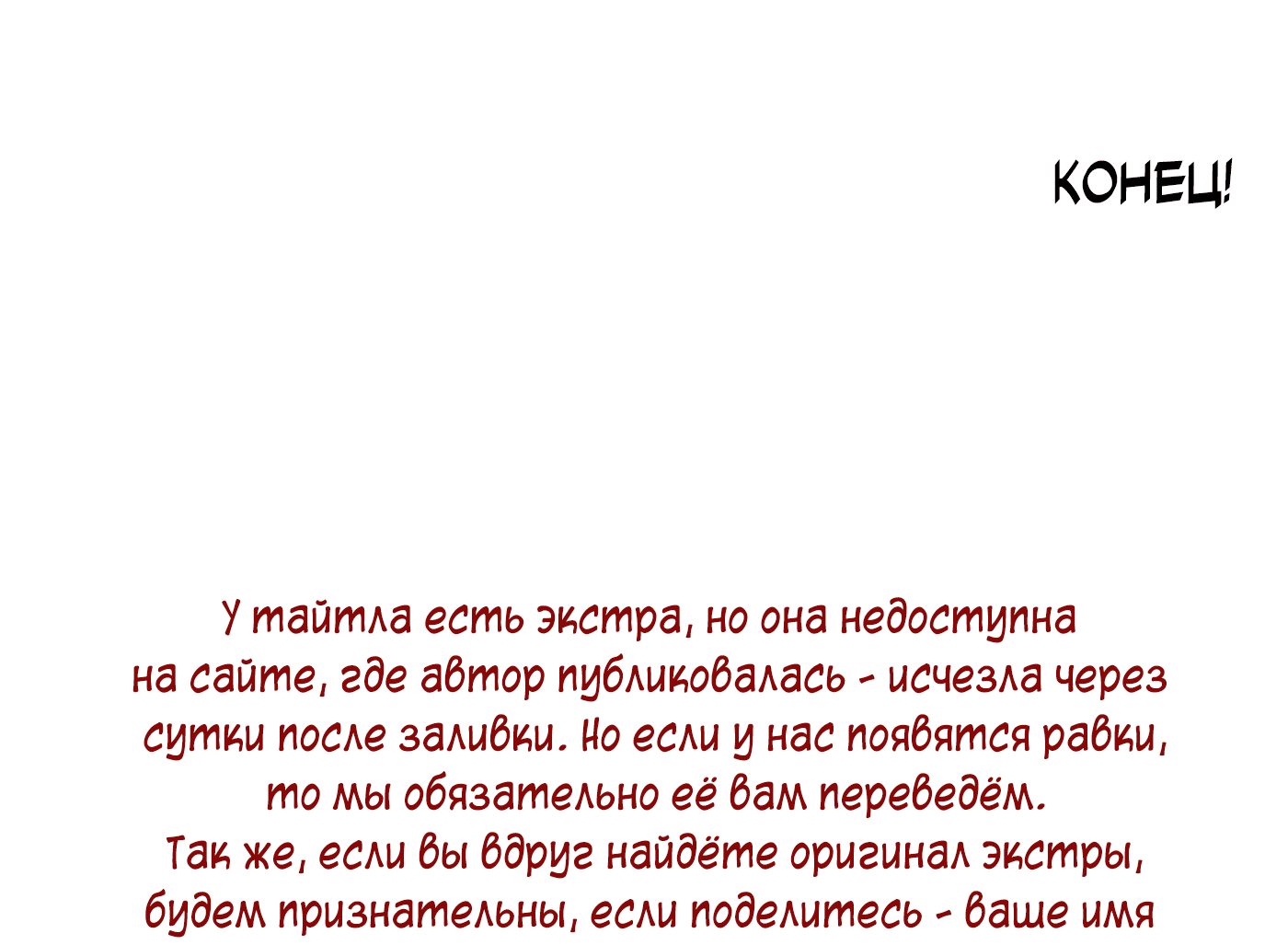 Манга Мой дорогой враг - Глава 42 Страница 12