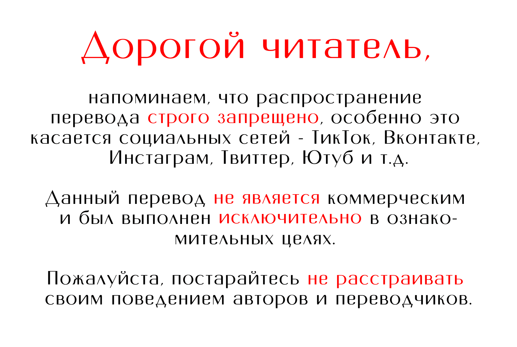 Манга Всё больше и больше - Глава 12 Страница 1