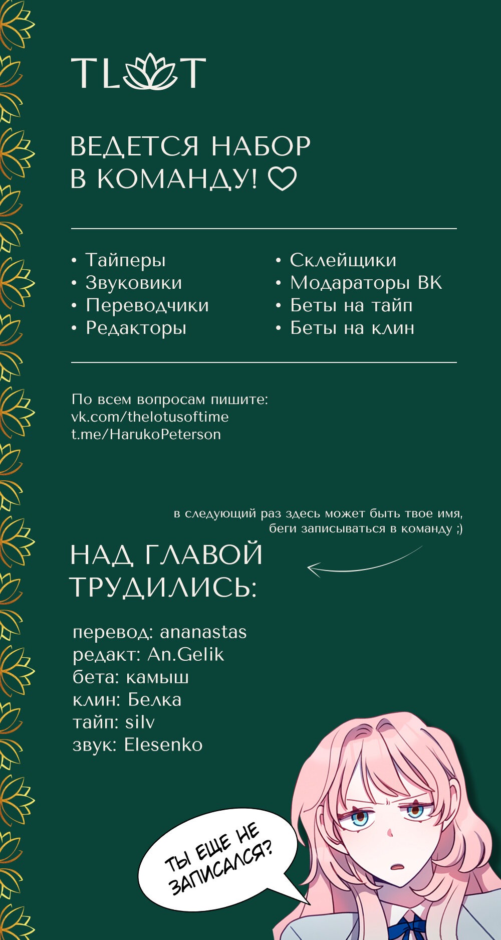 Манга Всё больше и больше - Глава 29 Страница 9