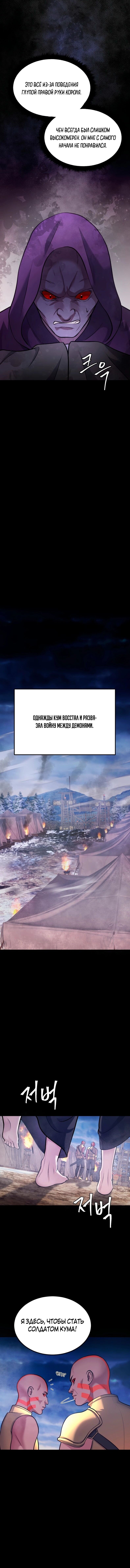 Манга Монстры - Глава 35 Страница 15