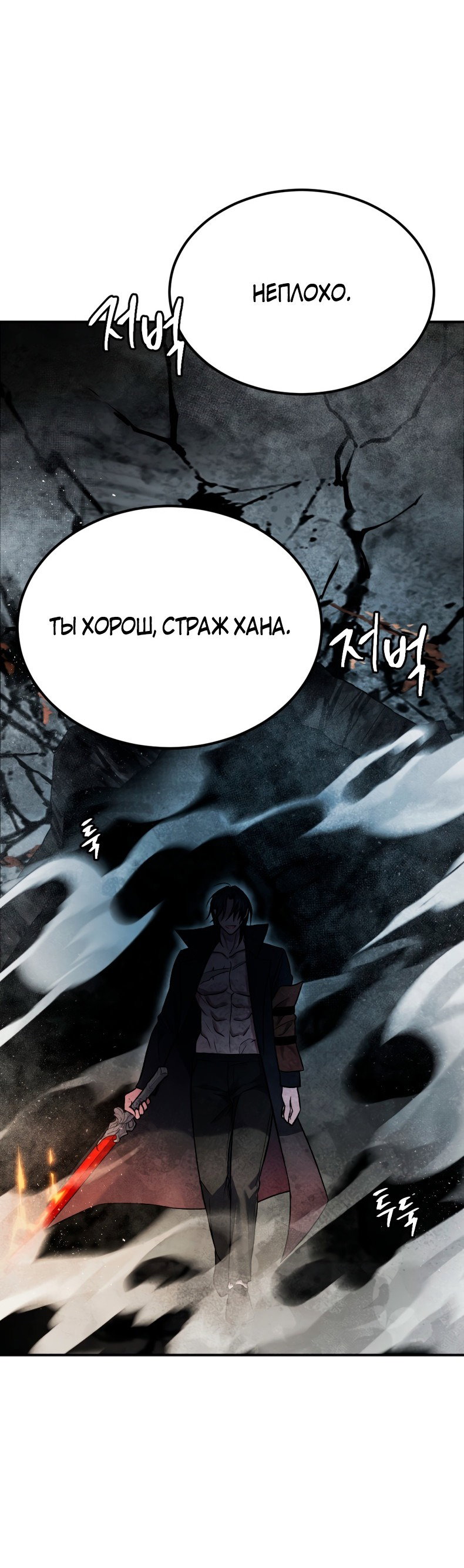 Манга Монстры - Глава 43 Страница 71