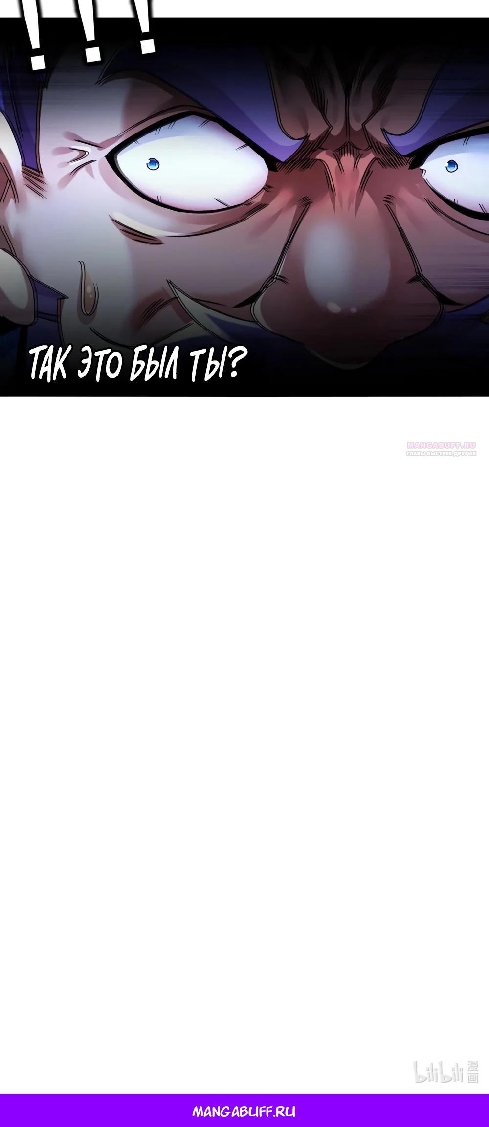 Манга Сногсшибательные красотки говорят, что я непобедимый император демонов - Глава 106 Страница 18