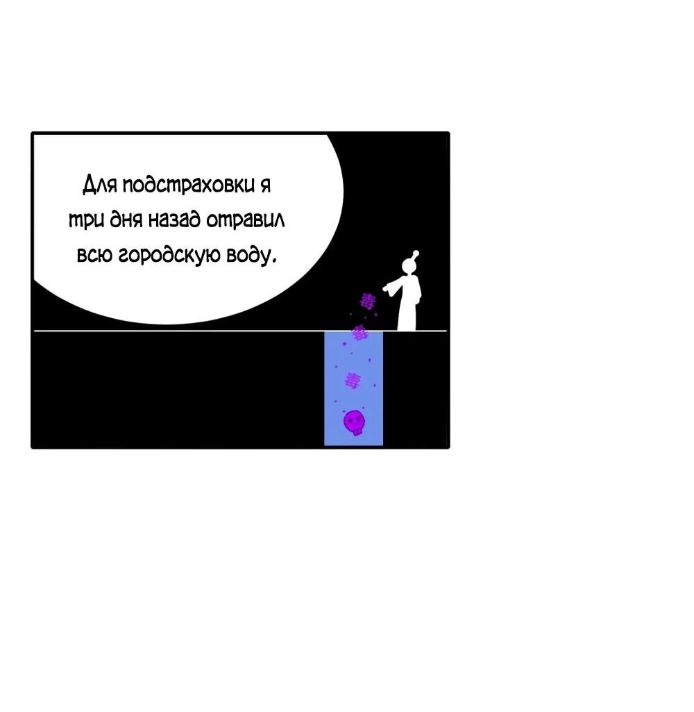 Манга Сногсшибательные красотки говорят, что я непобедимый император демонов - Глава 124 Страница 34