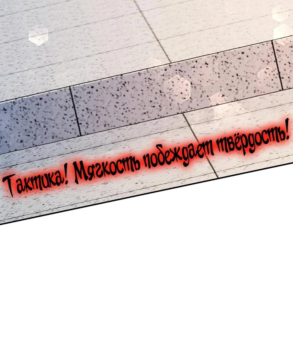 Манга Сногсшибательные красотки говорят, что я непобедимый император демонов - Глава 122 Страница 29