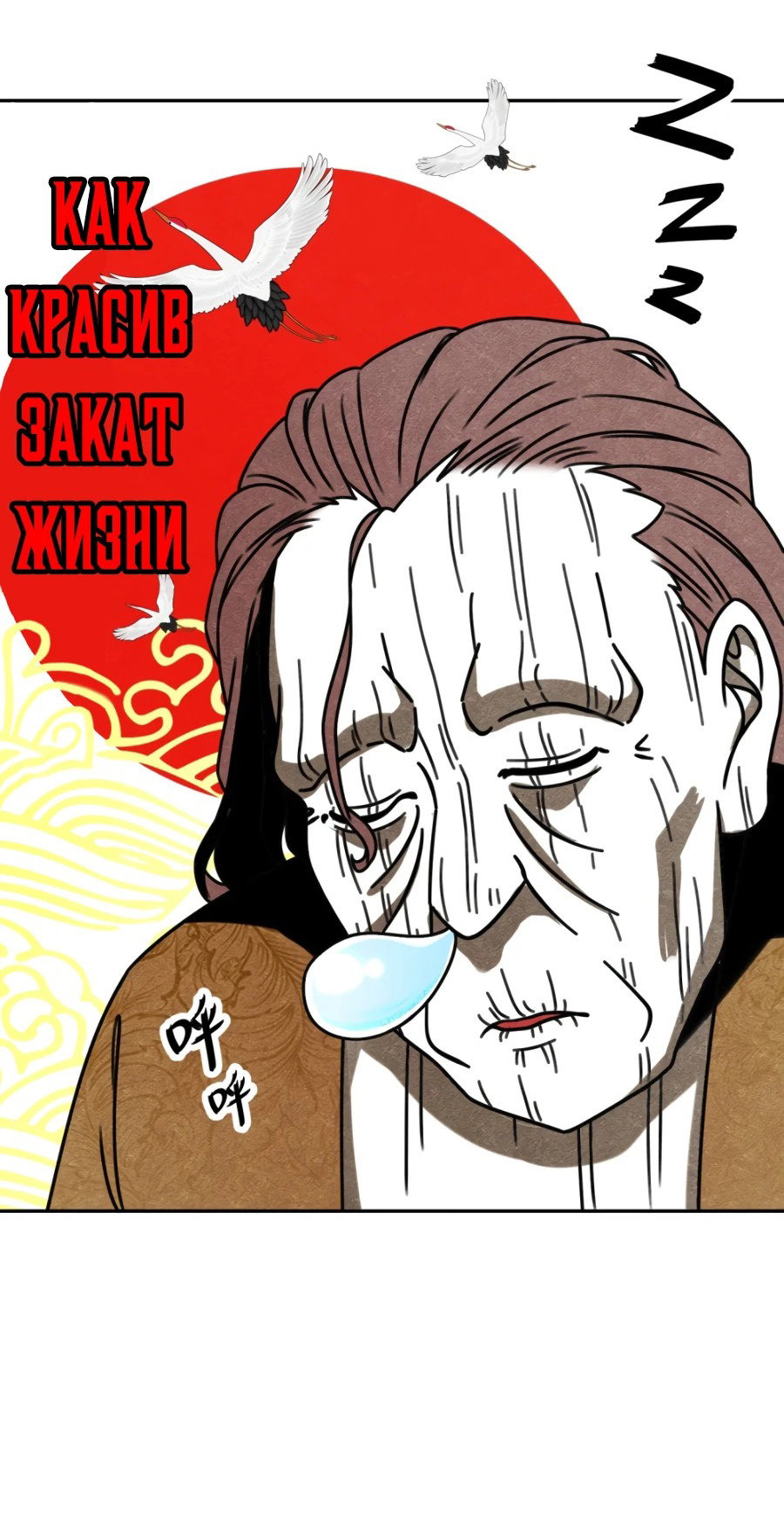 Манга Сногсшибательные красотки говорят, что я непобедимый император демонов - Глава 82 Страница 12