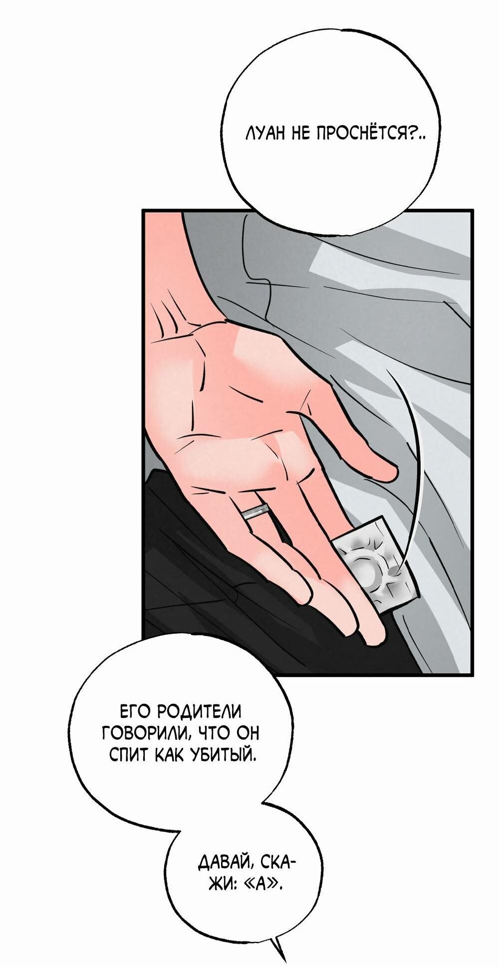 Манга Золотая пара - Глава 66 Страница 36