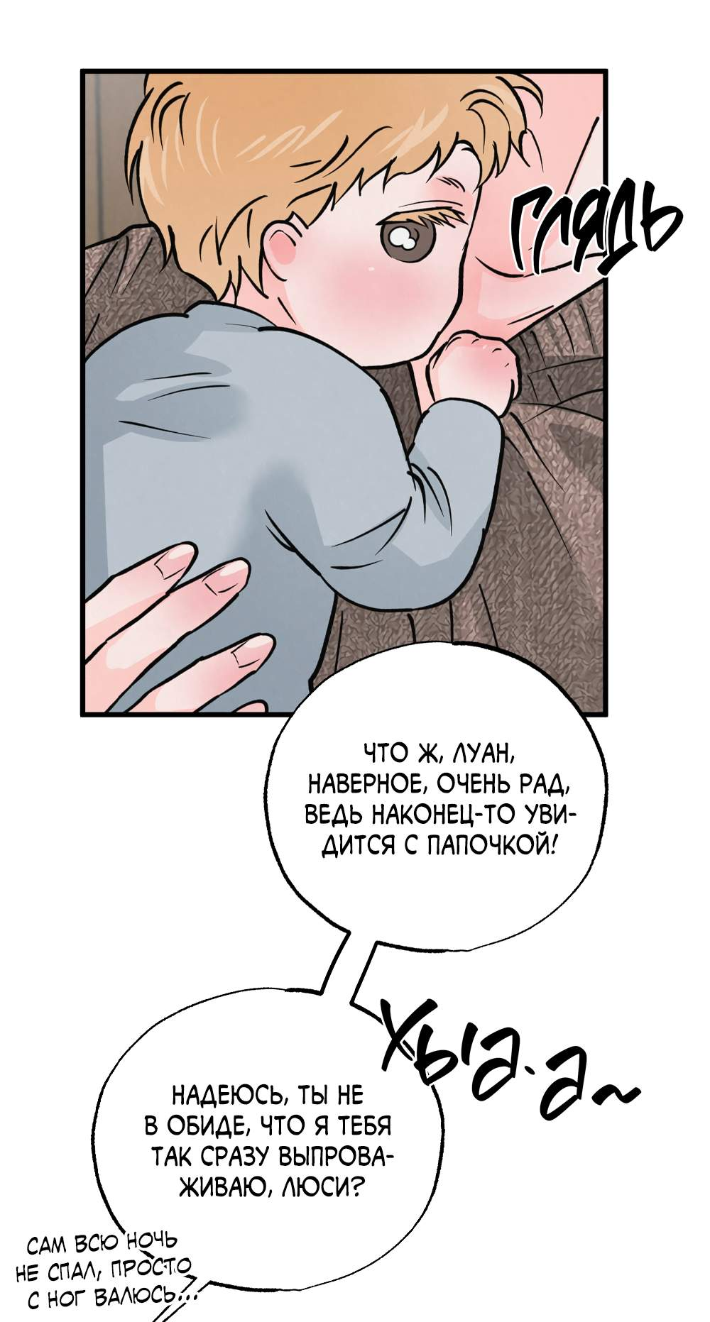 Манга Золотая пара - Глава 68 Страница 62