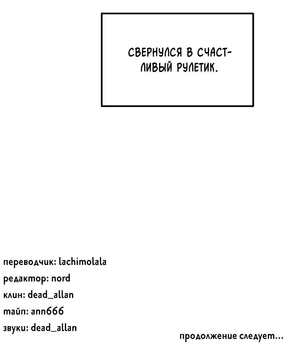 Манга Золотая пара - Глава 68 Страница 65