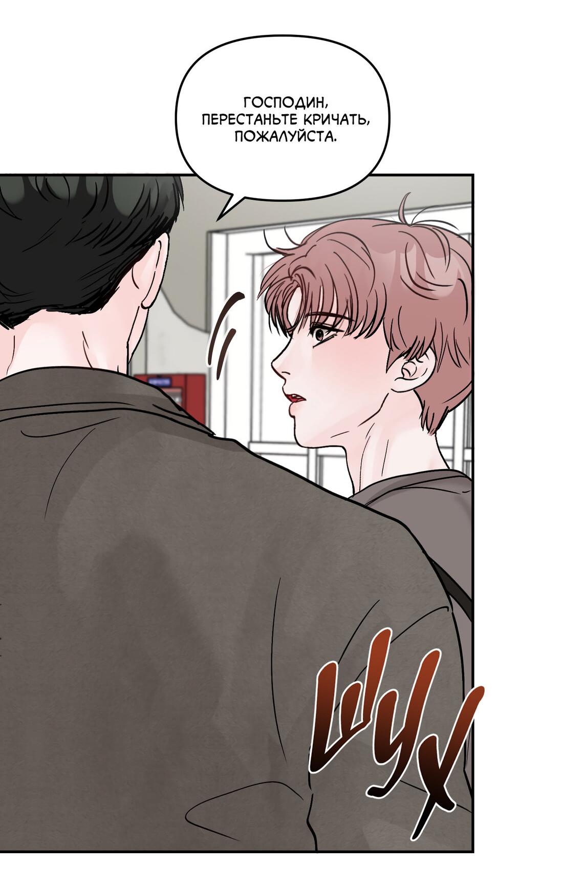 Манга Золотая пара - Глава 31 Страница 75