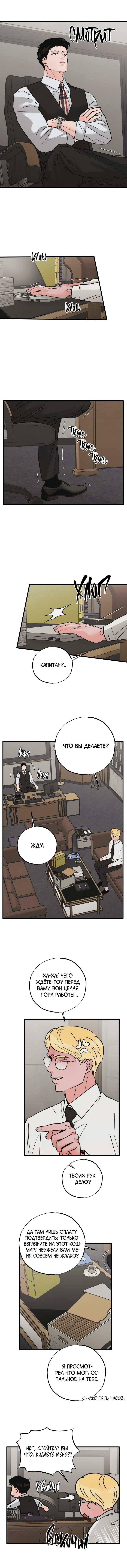 Манга Золотая пара - Глава 55 Страница 16