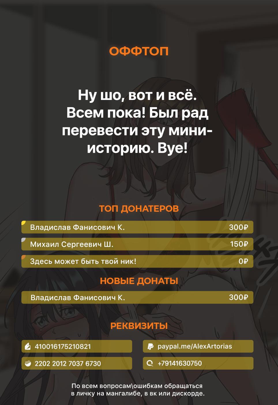 Манга Можно ли использовать любовь вторично? - Глава 4 Страница 8