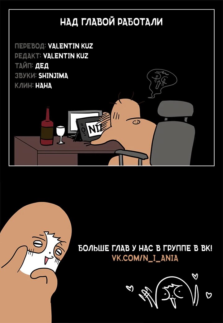 Манга Живым или мёртвым - Глава 2 Страница 11