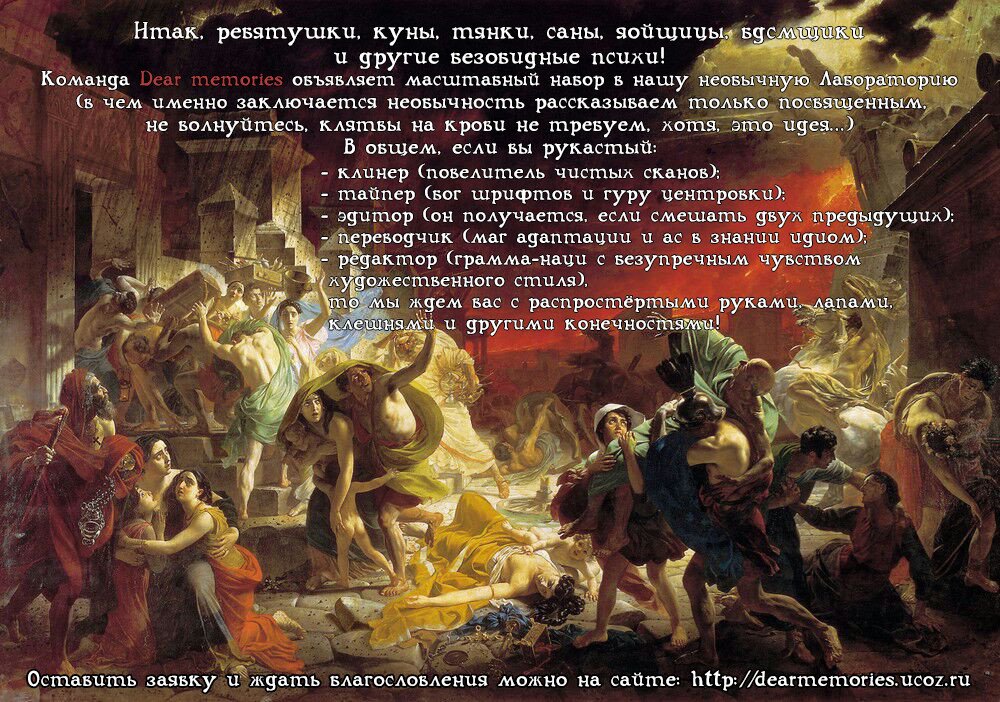 Манга Искусство соблазнения - Глава 32 Страница 25