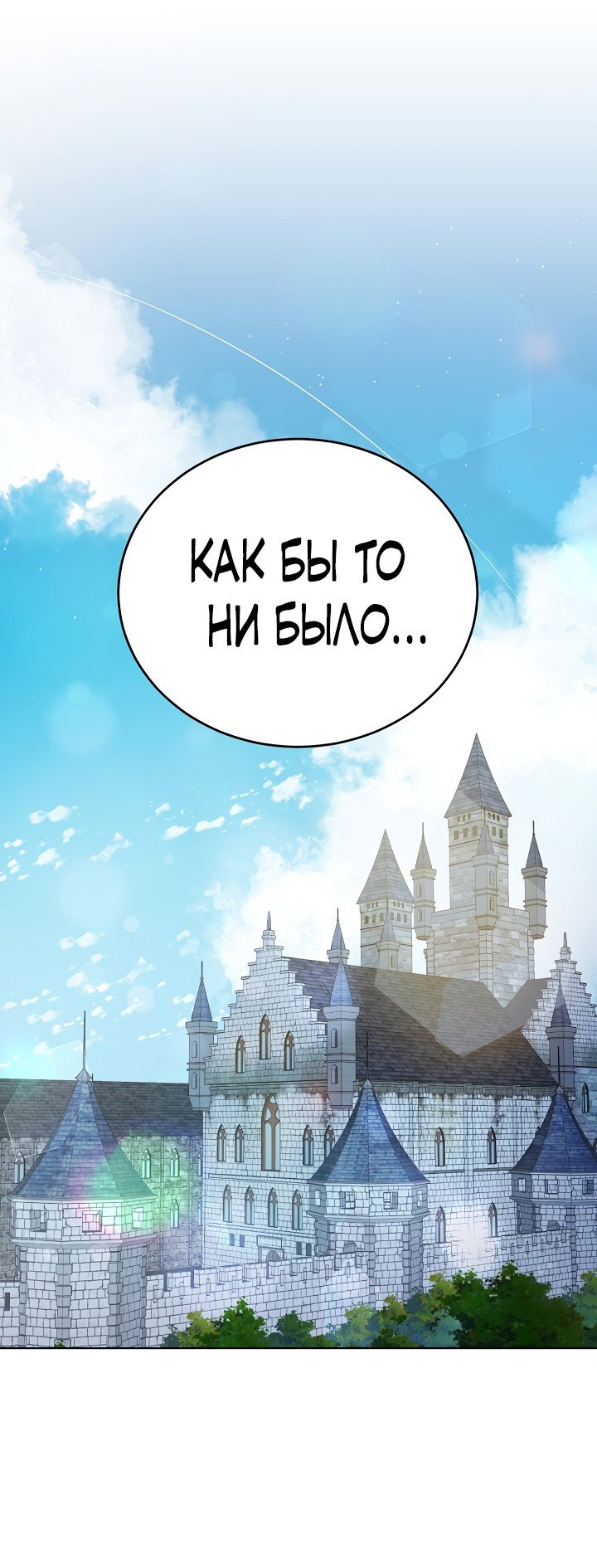 Манга Если тебя поймают, ты умрёшь! - Глава 27 Страница 56