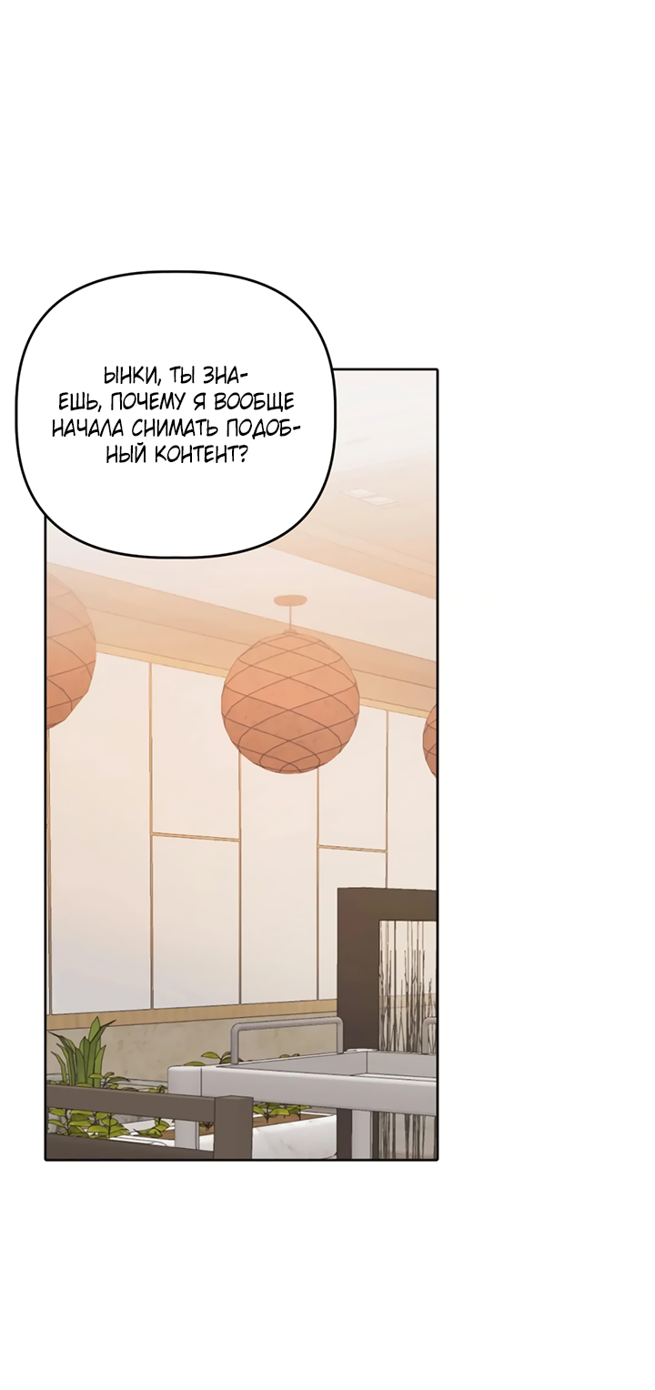 Манга Транслируемые желания - Глава 68 Страница 32