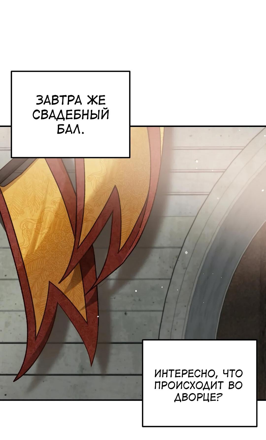 Манга Спасение - Глава 16 Страница 6