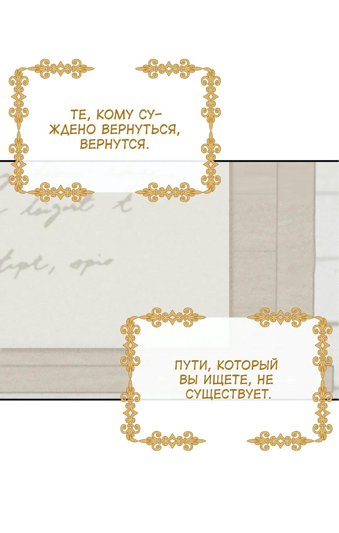 Манга Спасение - Глава 17 Страница 59
