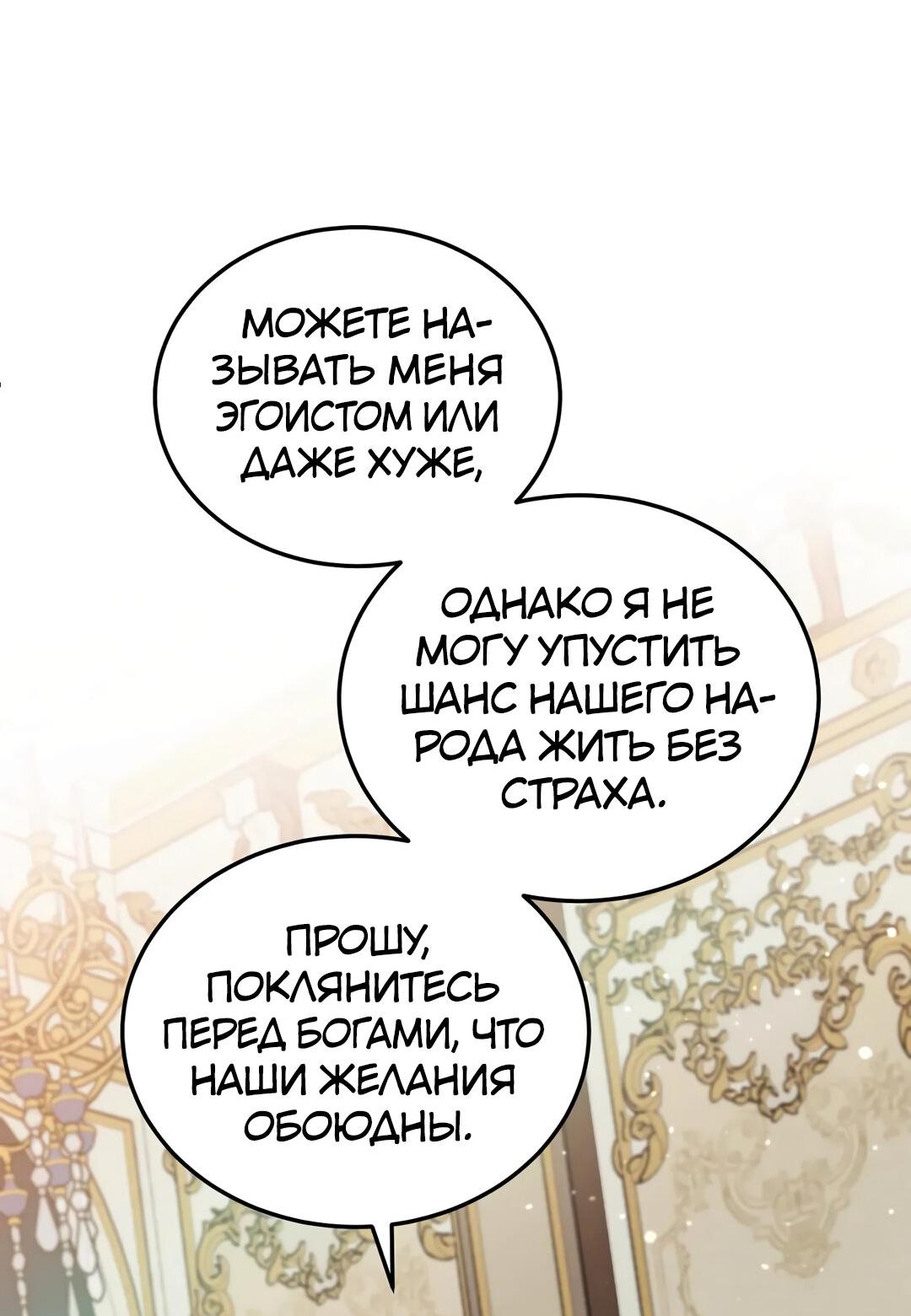 Манга Спасение - Глава 22 Страница 25