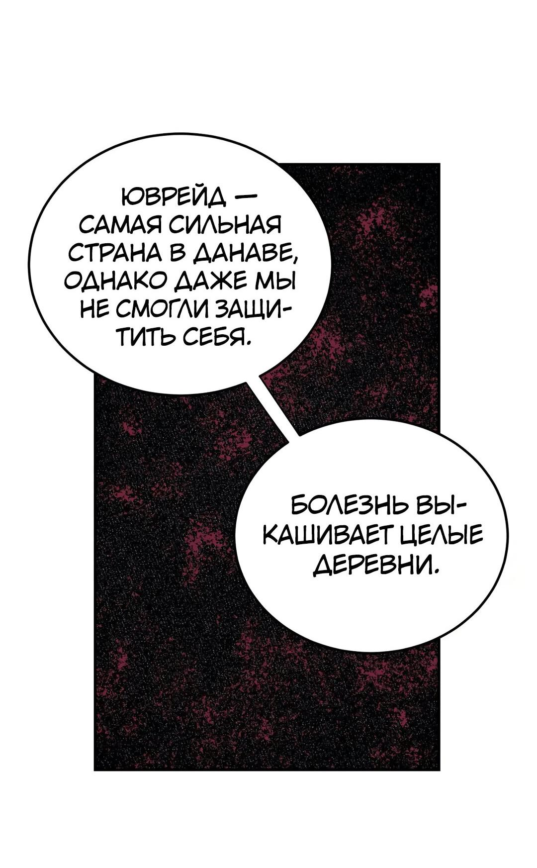 Манга Спасение - Глава 22 Страница 9