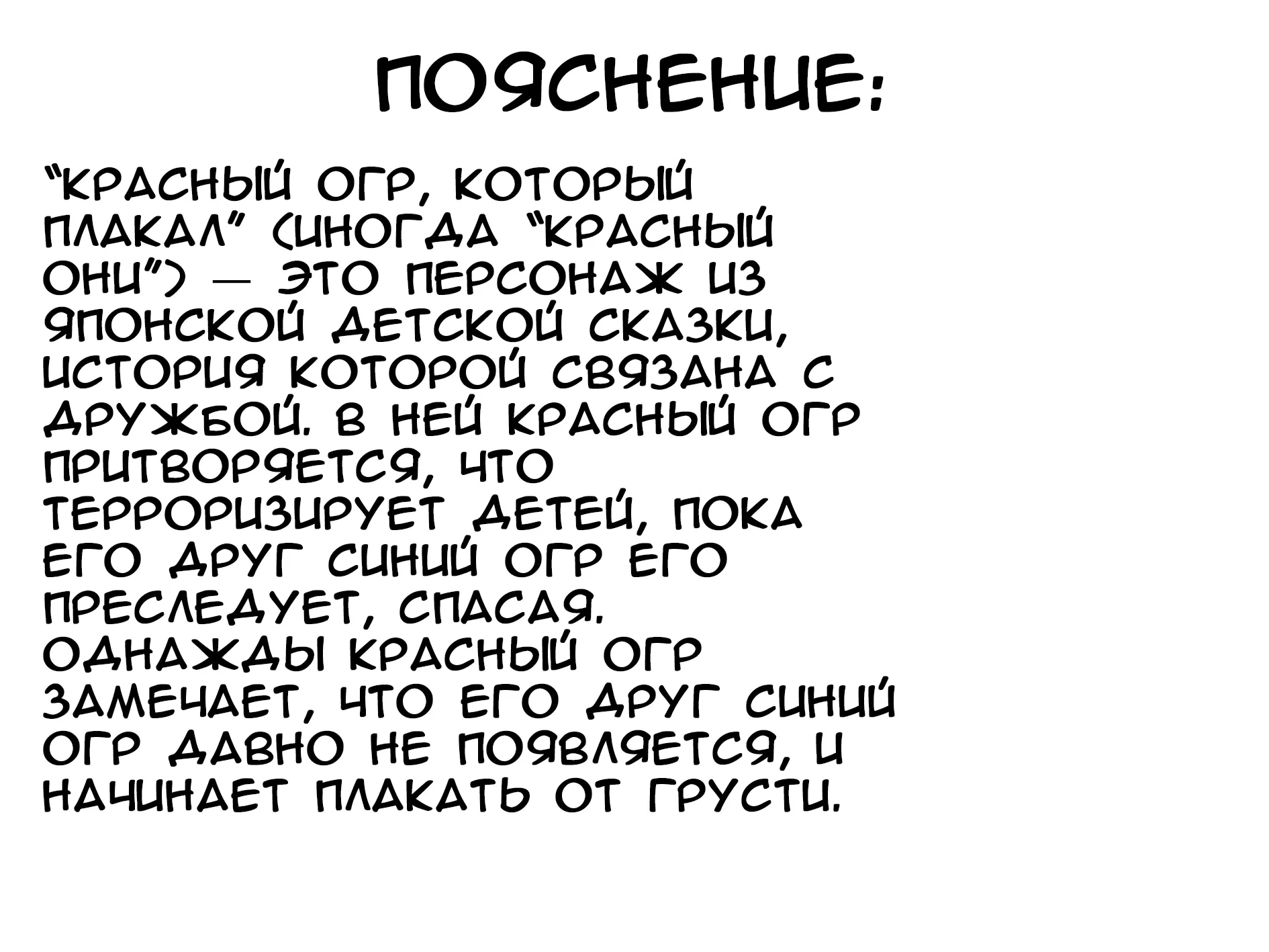 Манга Ёва-ёва-сэнсэй - Глава 41 Страница 15