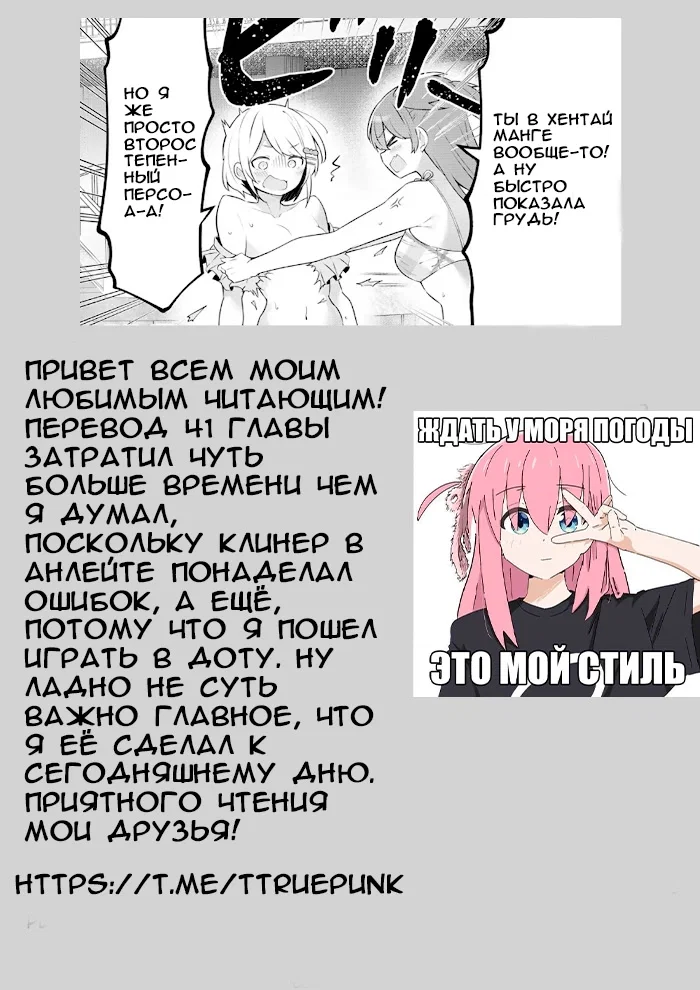 Манга Ёва-ёва-сэнсэй - Глава 41 Страница 16