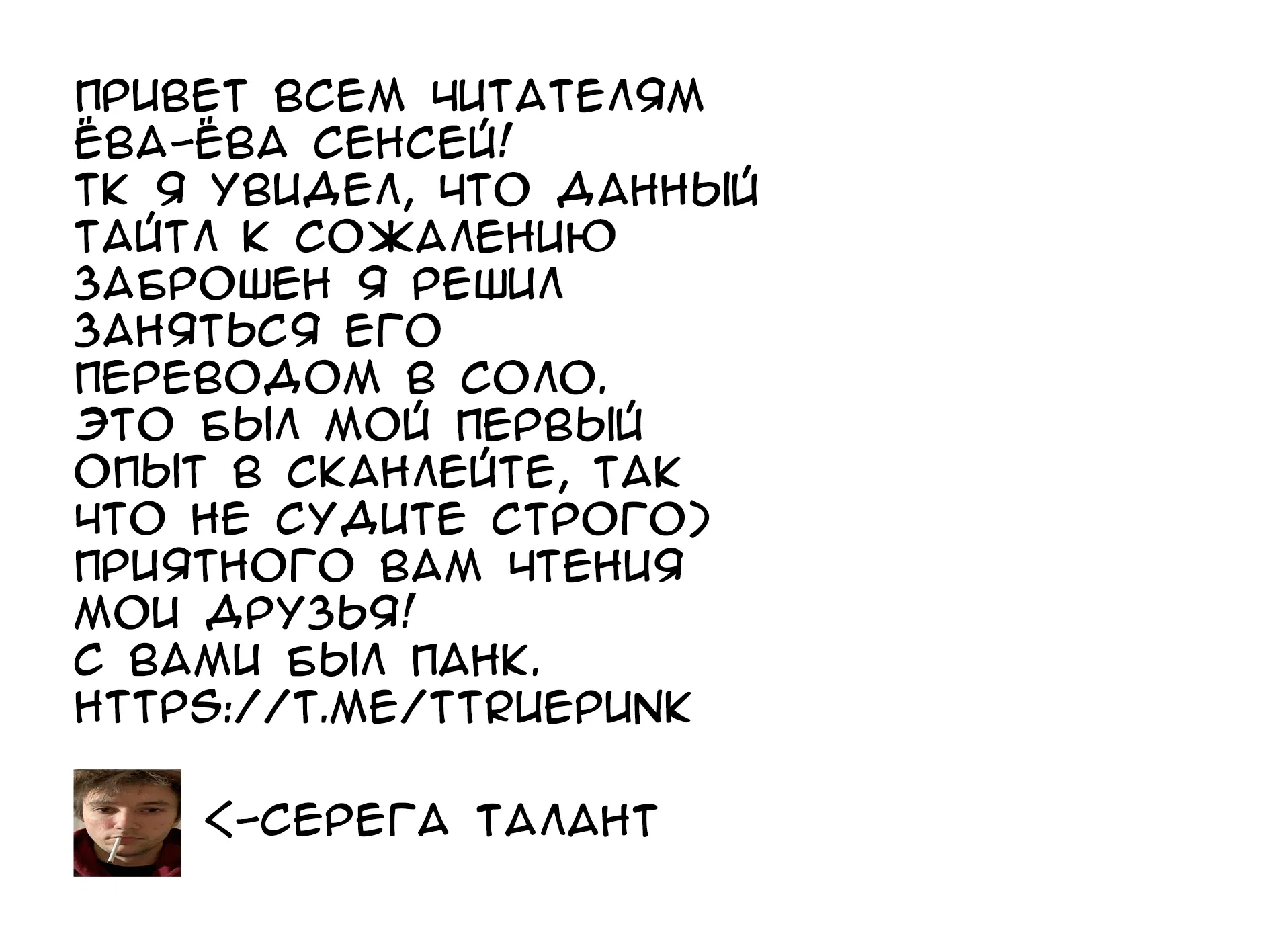 Манга Ёва-ёва-сэнсэй - Глава 40 Страница 17