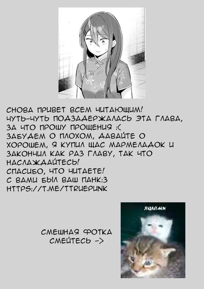 Манга Ёва-ёва-сэнсэй - Глава 44 Страница 16