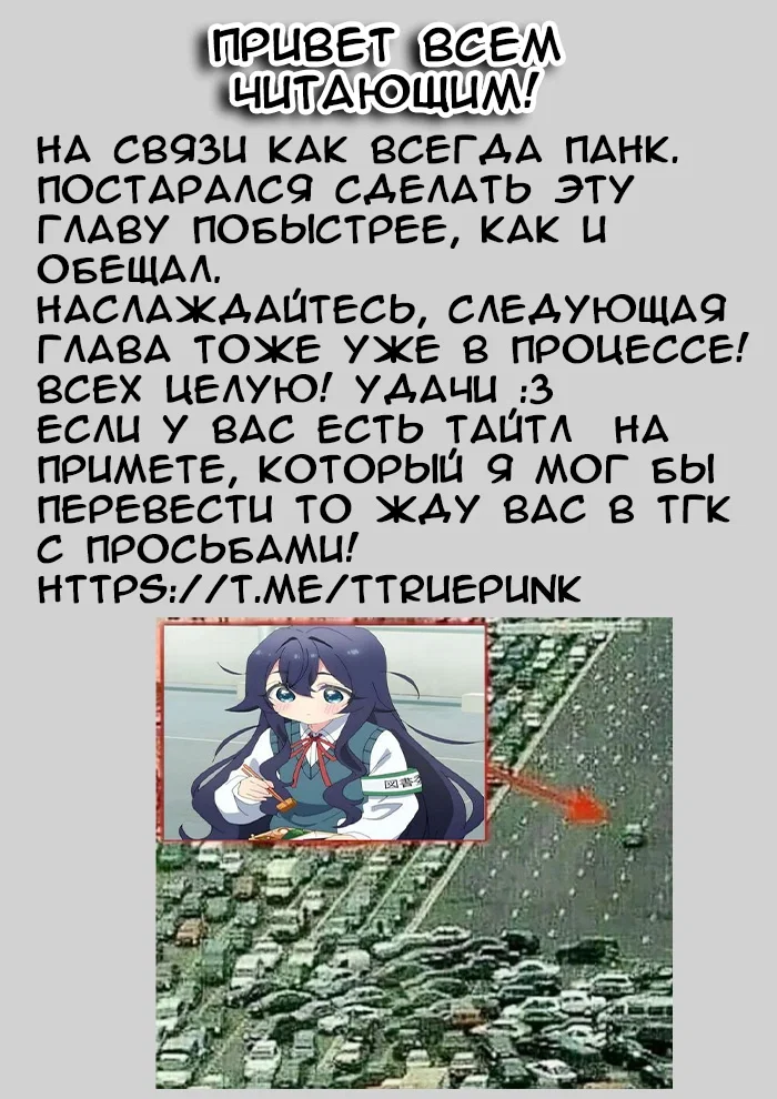 Манга Ёва-ёва-сэнсэй - Глава 46 Страница 19