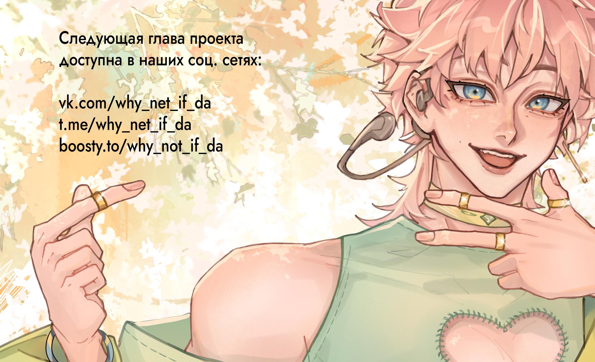 Манга Летняя пора - Глава 52 Страница 57