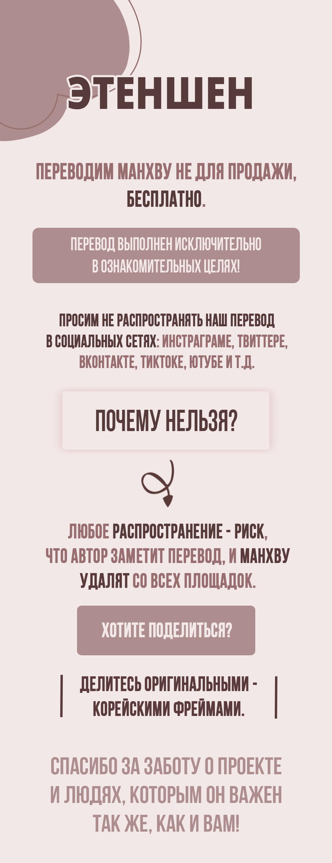 Манга Летняя пора - Глава 51 Страница 1