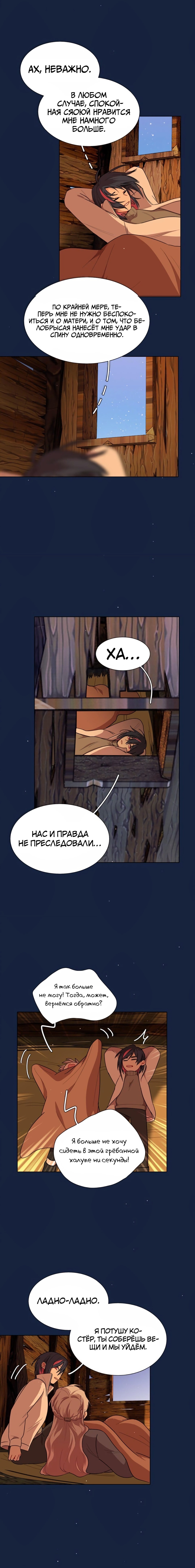 Манга Будьте осторожны, внутри злая собака - Глава 48 Страница 18