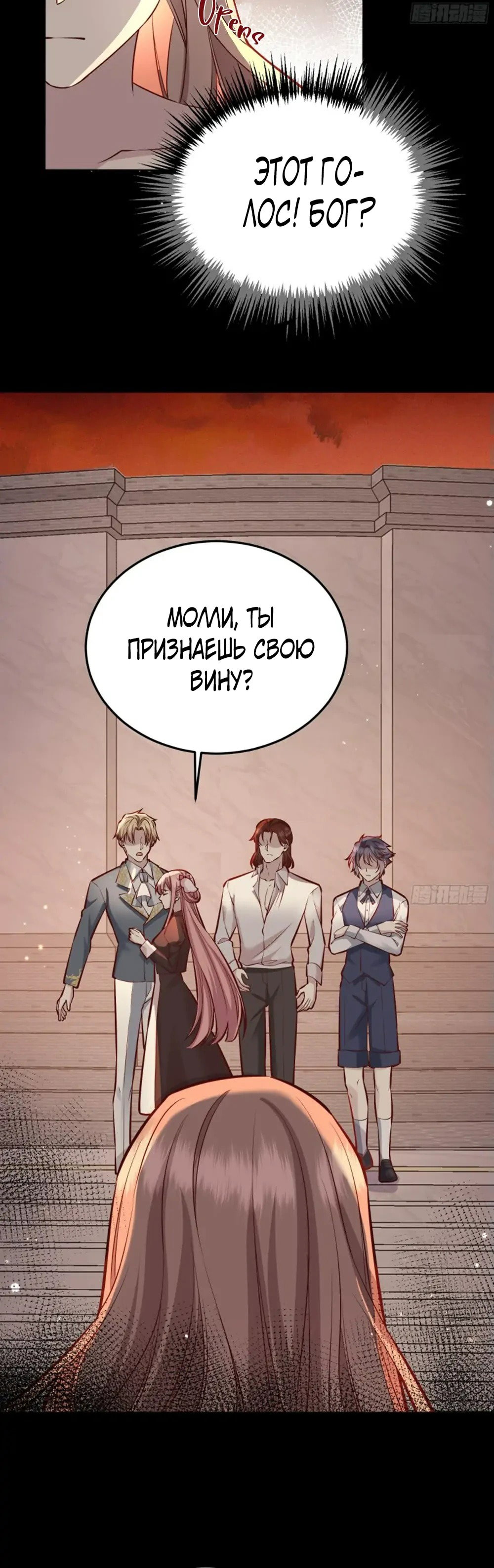 Манга Оставьте гарем для злодейки - Глава 49 Страница 10