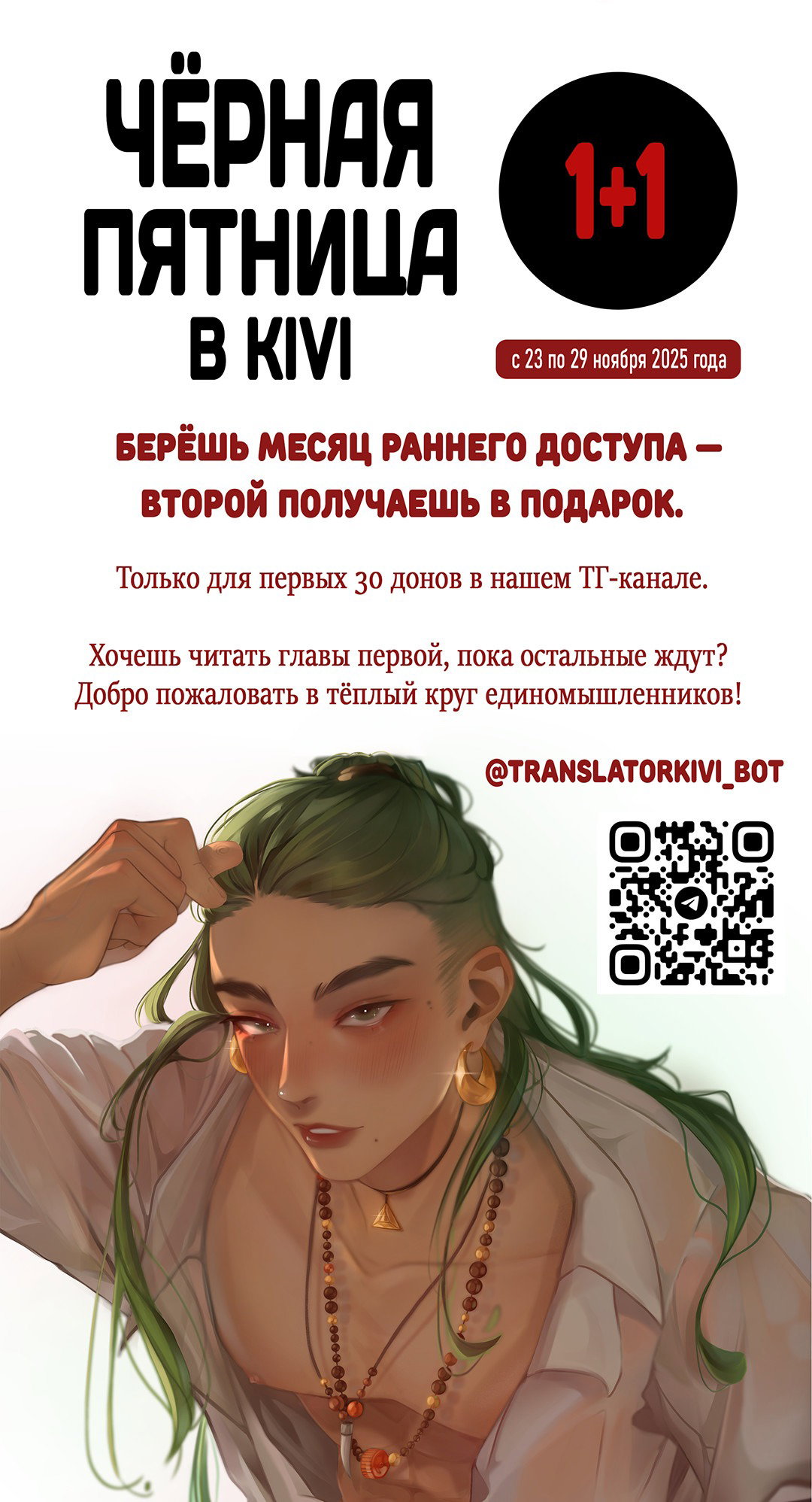Манга Летний дождь - Глава 85 Страница 66
