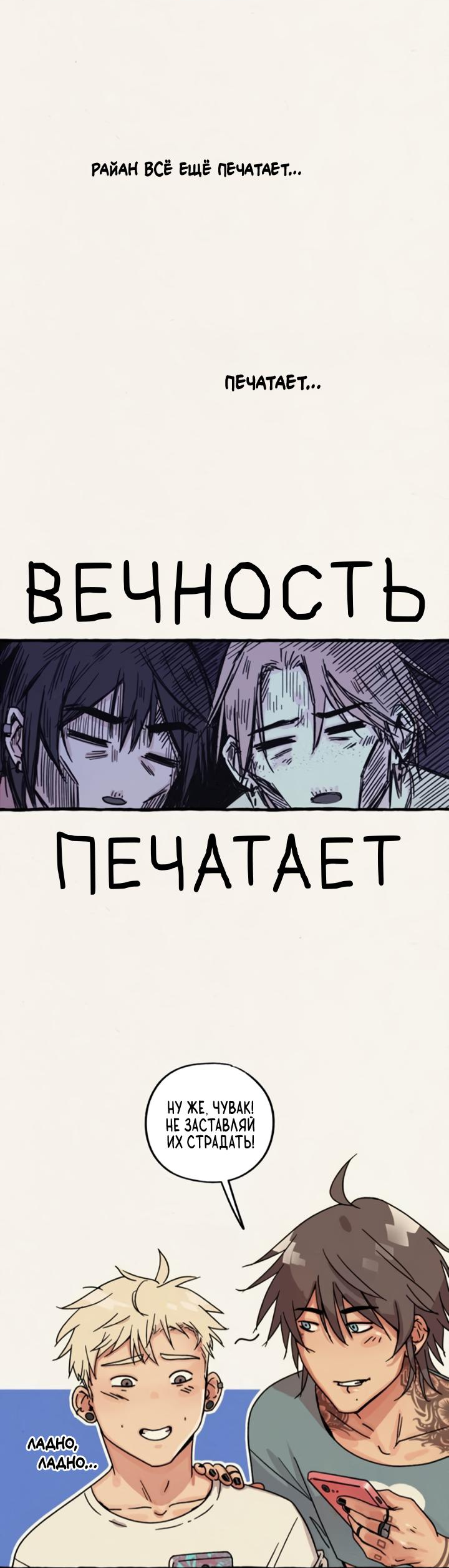 Манга Летний дождь - Глава 98 Страница 67