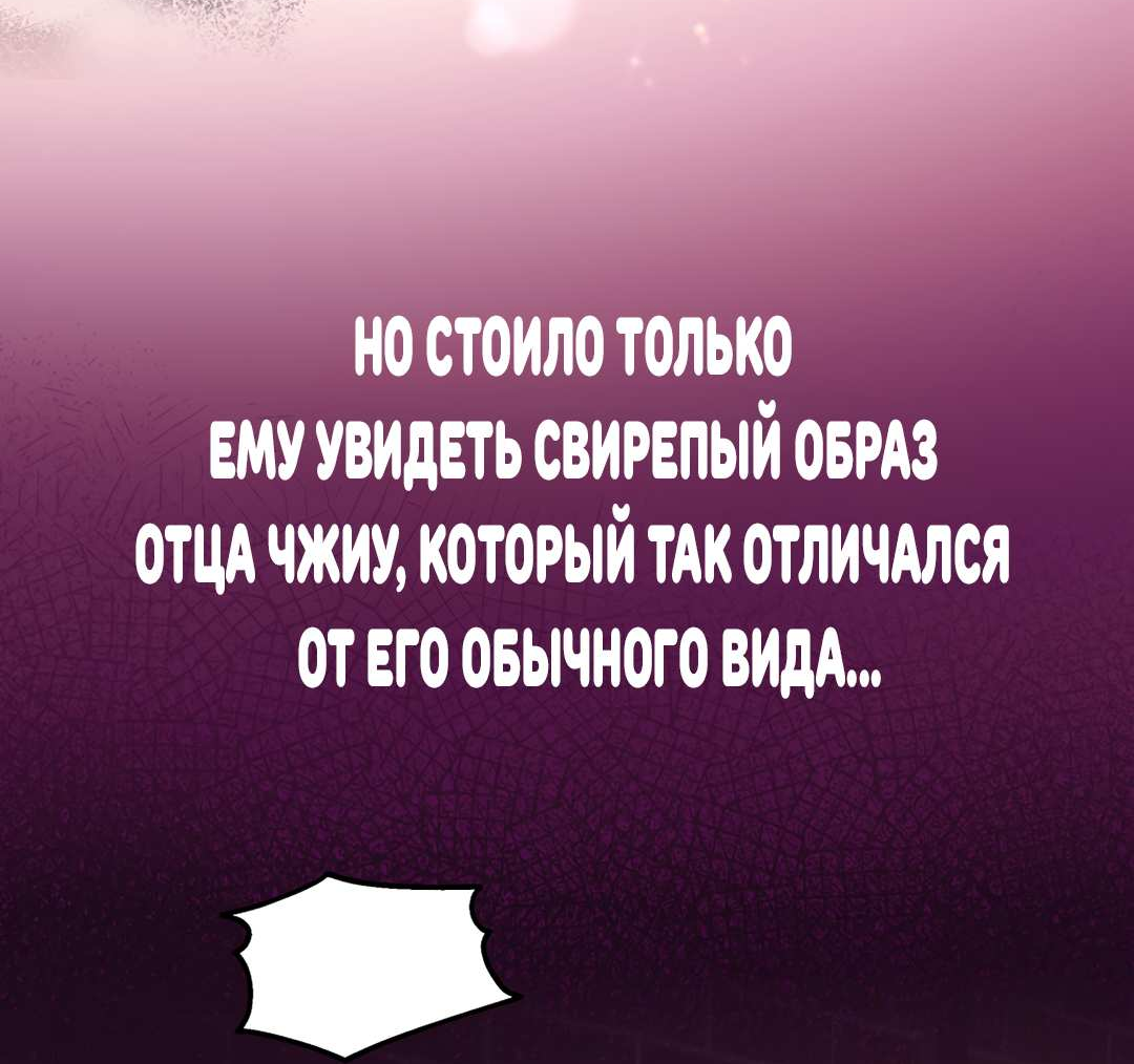 Манга Летний дождь - Глава 101 Страница 74