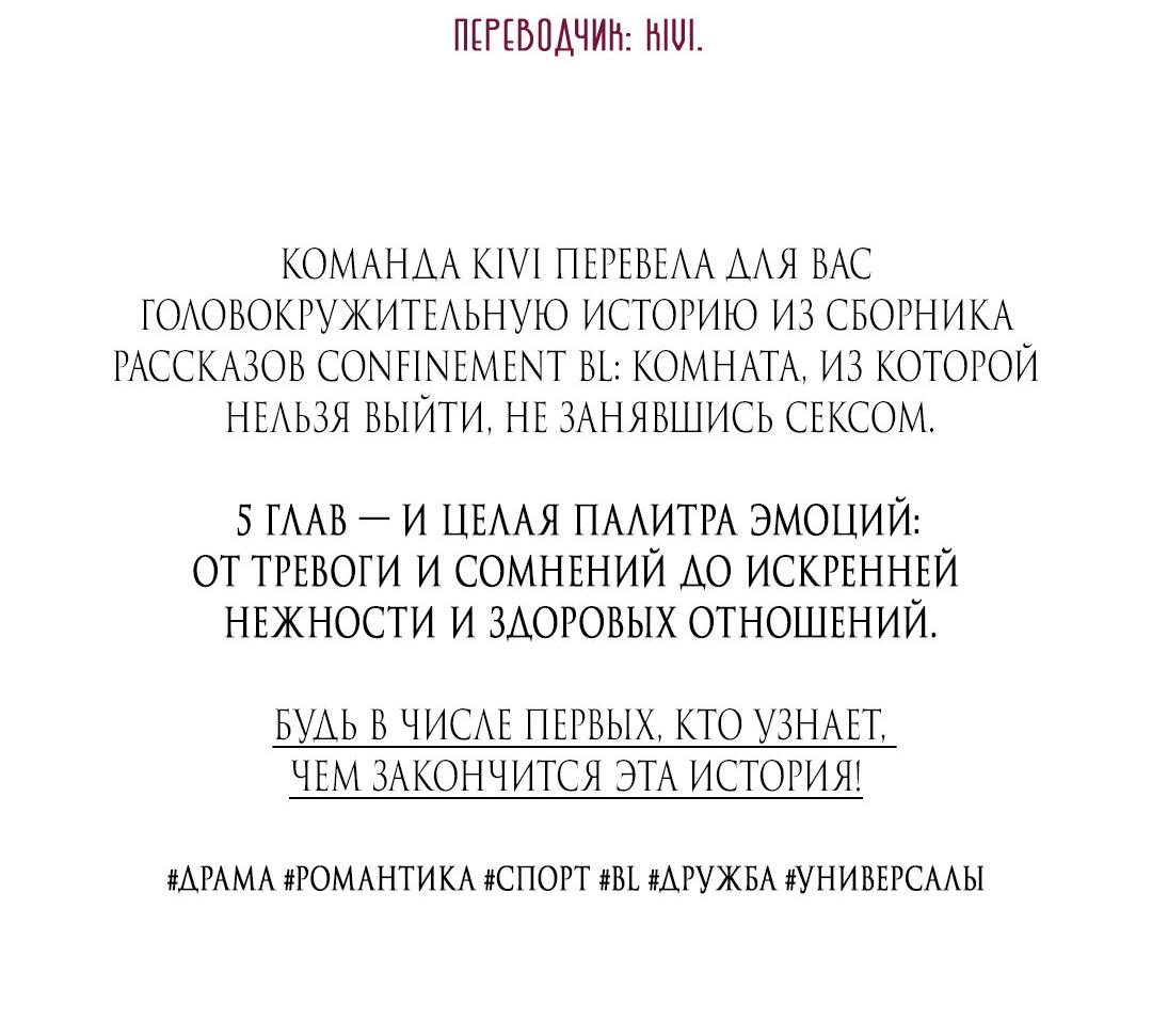 Манга Летний дождь - Глава 60 Страница 72