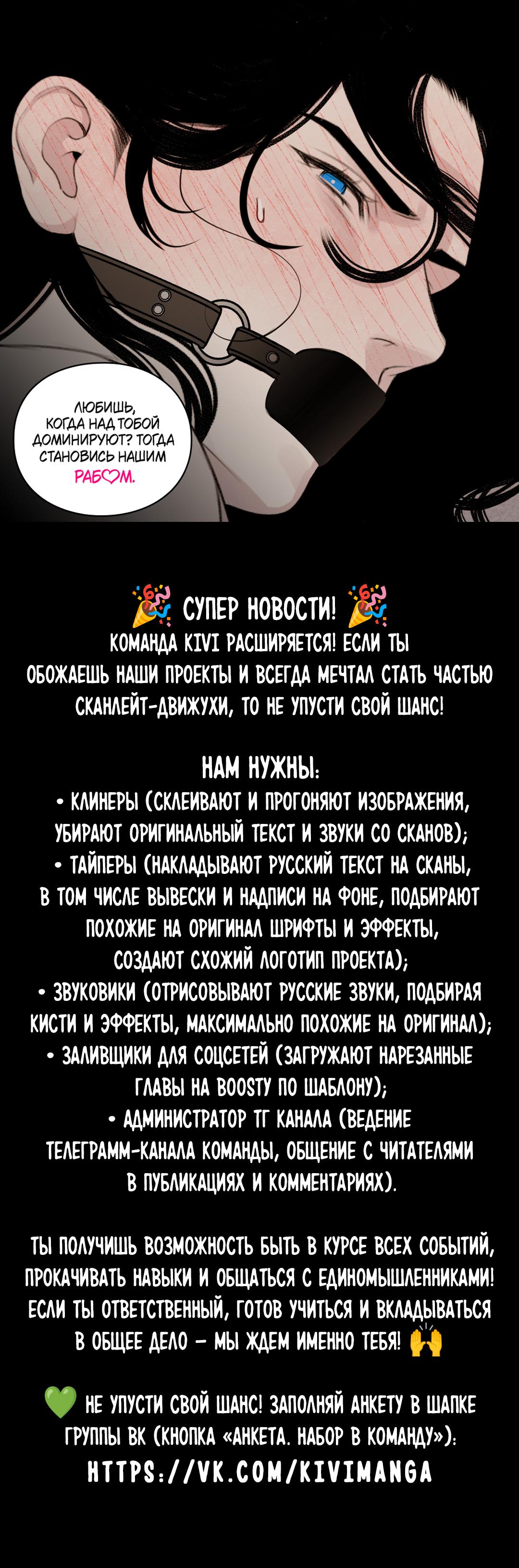 Манга Летний дождь - Глава 65 Страница 53