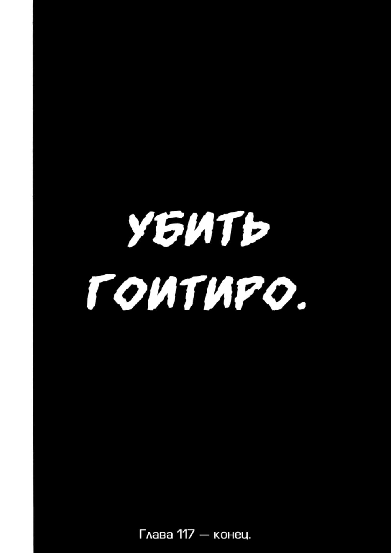 Манга Мой домашний герой - Глава 117 Страница 20