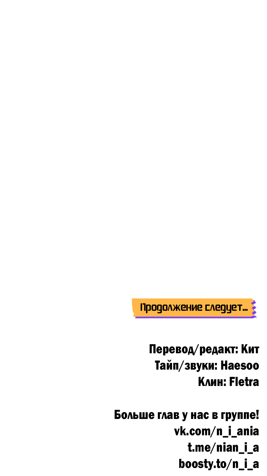 Манга Пересечь линию - Глава 115 Страница 69