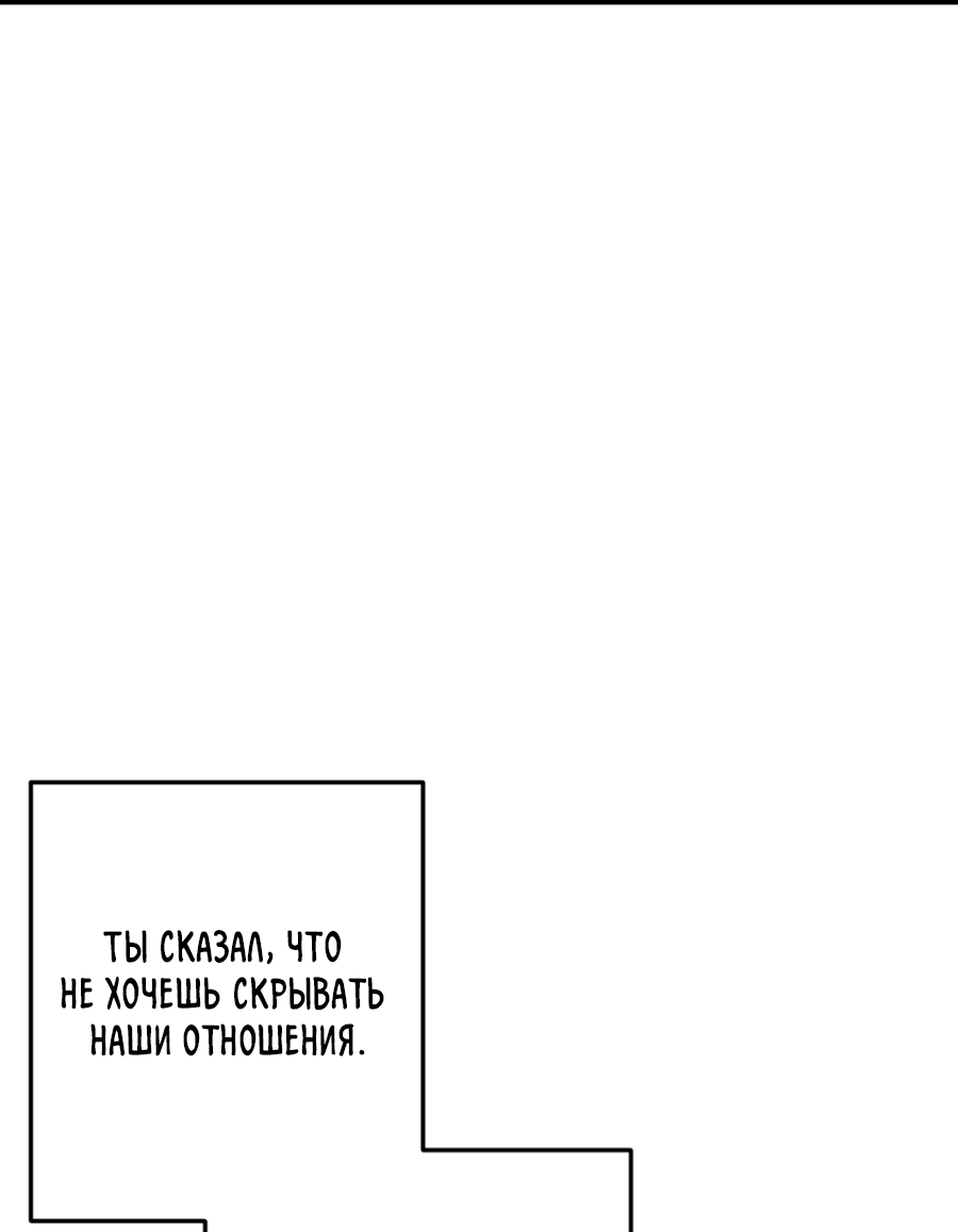 Манга Пересечь линию - Глава 115 Страница 2