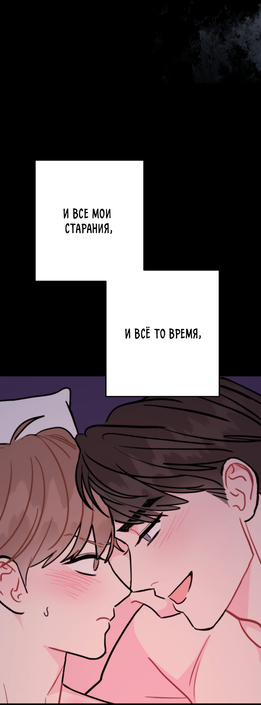 Манга Пересечь линию - Глава 116 Страница 14