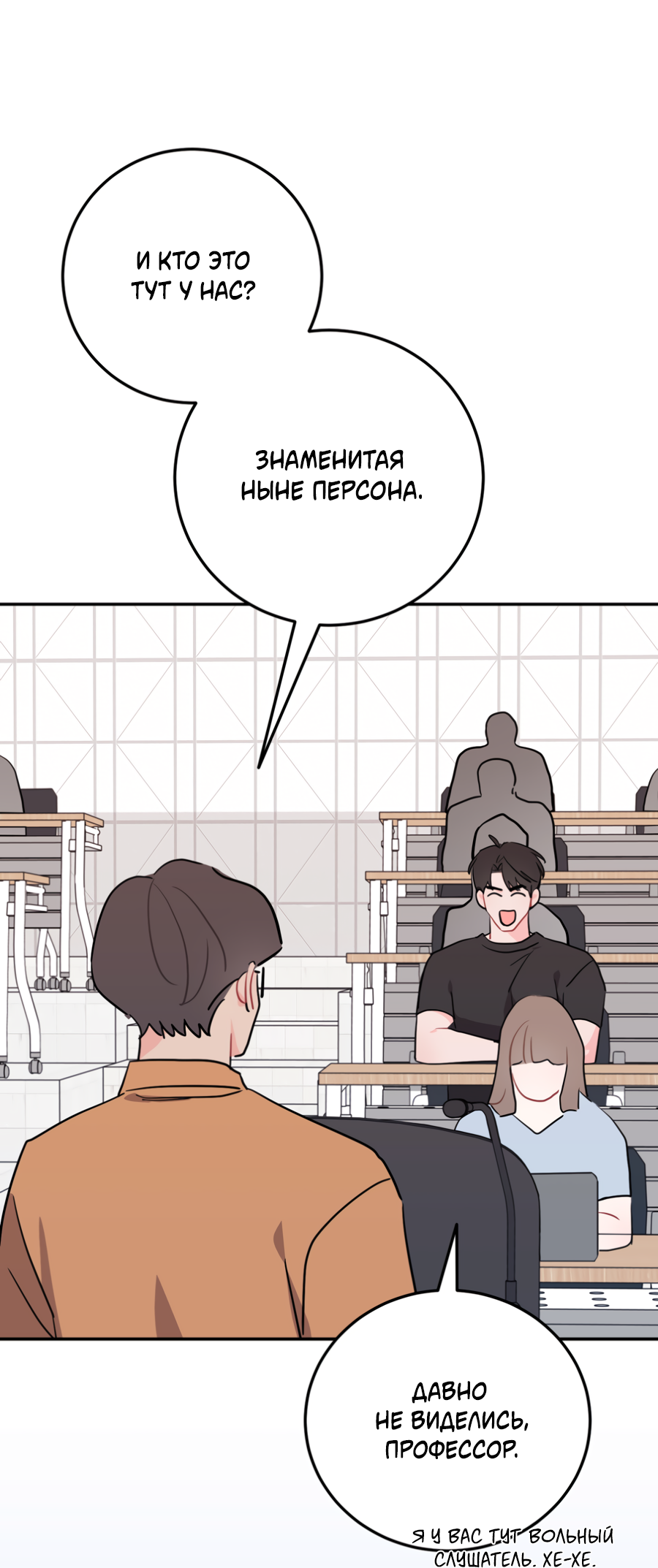 Манга Пересечь линию - Глава 117 Страница 12
